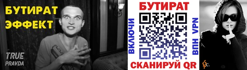 БУТИРАТ оксана  Закаменск 