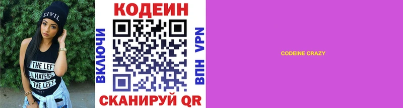магазин  наркотиков  Закаменск  Codein напиток Lean (лин) 