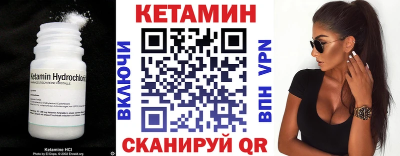 продажа наркотиков  Закаменск  Кетамин VHQ 