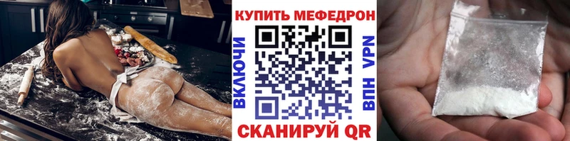 МЯУ-МЯУ кристаллы Закаменск