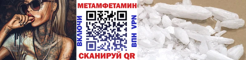 МЕТАМФЕТАМИН кристалл  Закаменск 