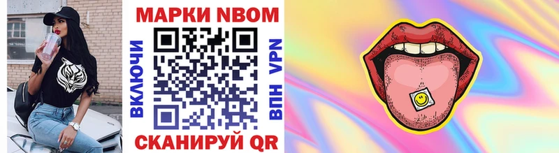 Марки NBOMe 1,8мг маркетплейс как зайти Закаменск как найти закладки